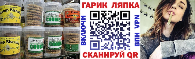 Еда ТГК марихуана  Свирск 