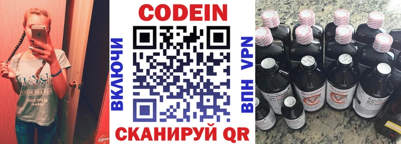 Codein Purple Drank  omg ТОР  Свирск 