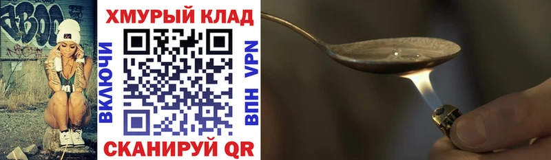мега ТОР  Свирск  Героин Heroin 