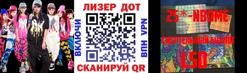 Марки NBOMe 1500мкг  Свирск 